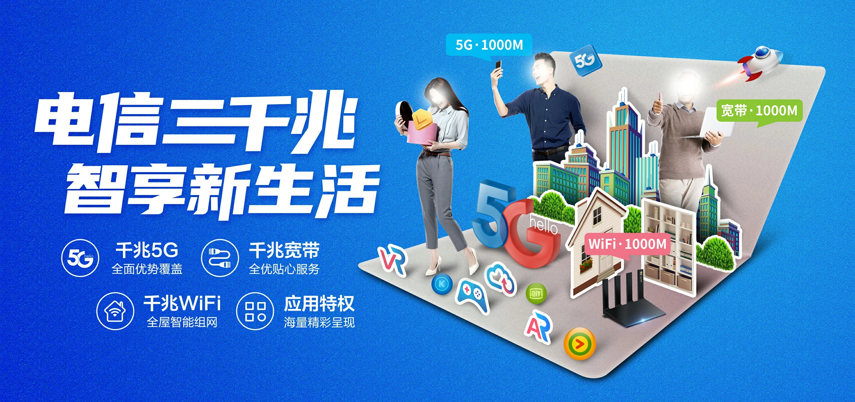 中国电信 融安县电信宽带 宽带套餐